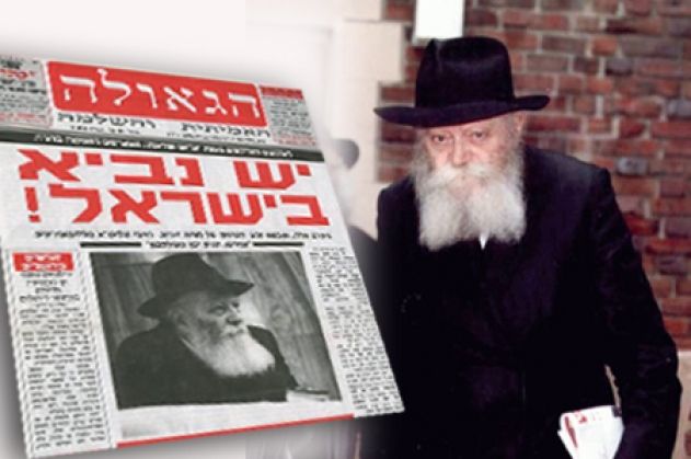 יש נביא בישראל