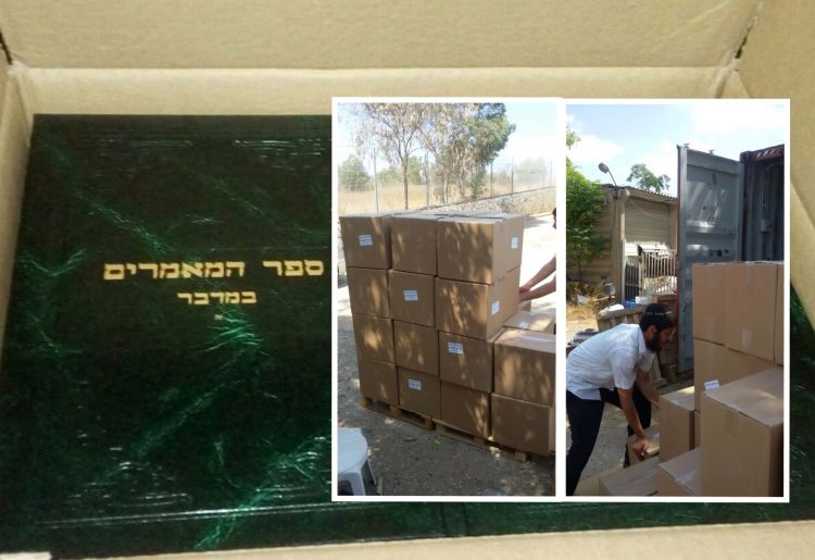 הגיע לארץ סט ספרי המאמרים