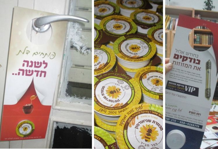 דבש לראש השנה על 1000 דלתות