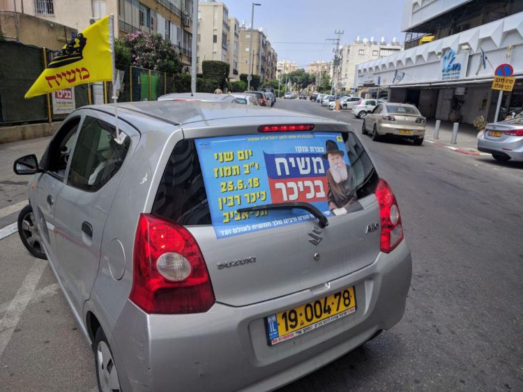 משיח בכיכר • קמפיין נרחב לרכבים לקראת עצרת הענק
