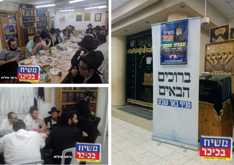 משיח בכיכר • הצלחה מרשימה לשלושת ה'כינוסי פעילים' ברחבי הארץ