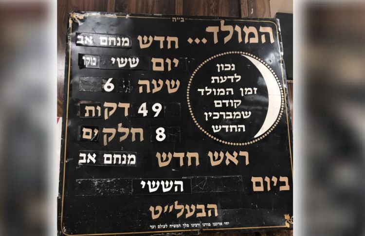 היומן השבועי משבוע פ' פינחס בחצרות בית ה' - בית משיח 770