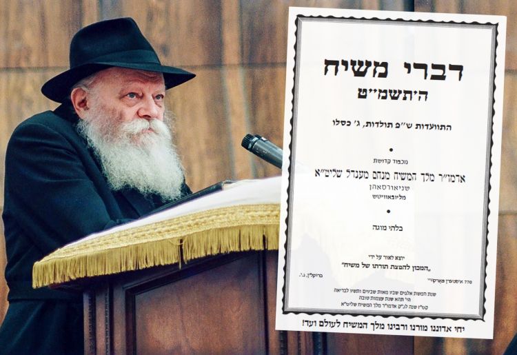 דברי משיח ש"פ תולדות תשמ"ט