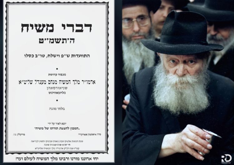 דברי משיח וישלח תשמ"ט