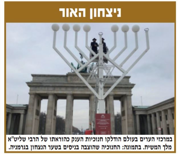 לגלות את האור שבכל יהודי