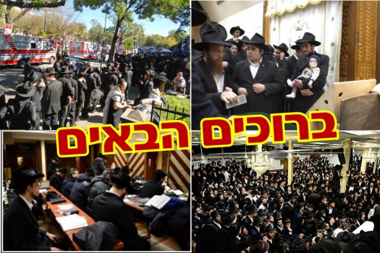 התוועדות ברוכים הבאים בבת ים עיר הגאולה