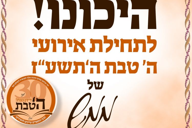 ממש: לוגו להפצת ספרי גאולה