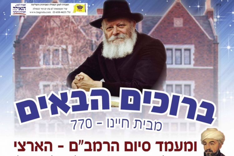 ביום שני • הכינוס השנתי לקבלת פני אורחי המלך
