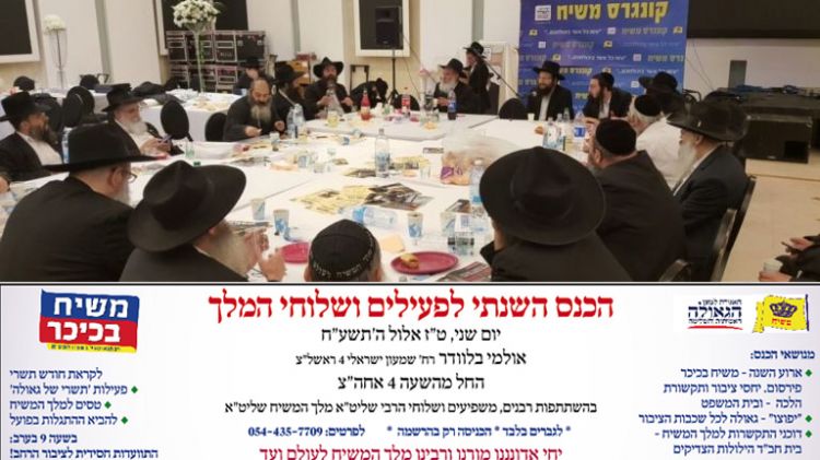 היכונו: בעוד שבועיים כנס פעילים