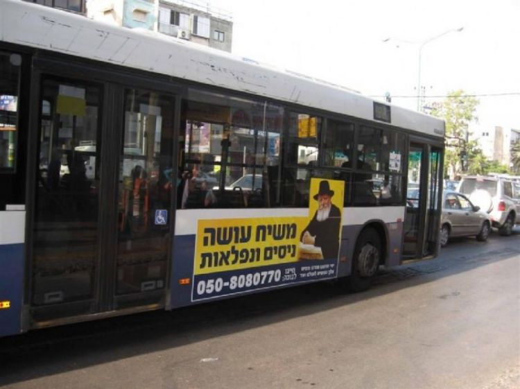 נקודה בפרשה: לפרסם לכל אנשי הדור