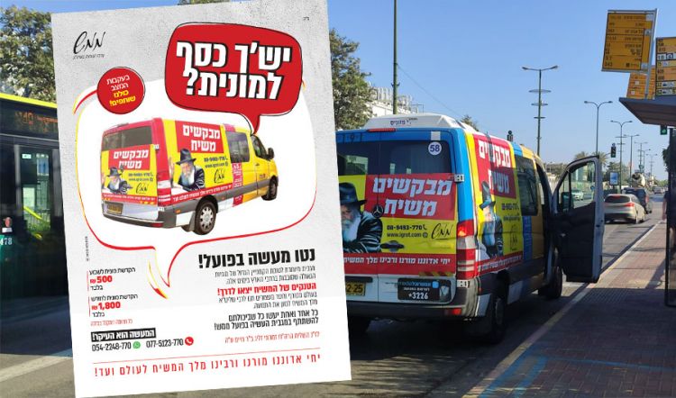 למרות המצב: ב'ממש' מגדילים את ההפצה!