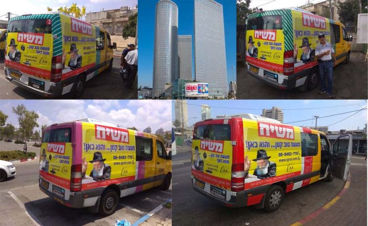 קמפיין מוניות הגאולה השנתי כובשים את ארץ הקודש 
