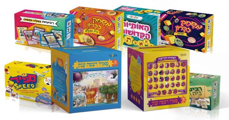 חדש ובלעדי: משחקי קופסא חסידיים מבית 'ממש'