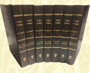 סדרת דברי משיח מתעתדת לכלול את כל השיחות