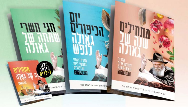 ממש: שנה חדשה עלונים חדשים 