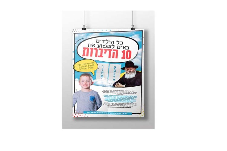 ממש: ההכנות בשיאן למבצע שבועות