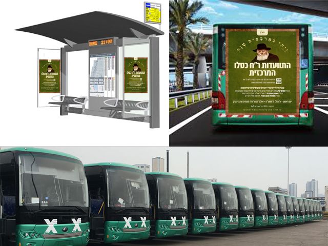 התחבורה הציבורית להתוועדות ר"ח כסלו המרכזי