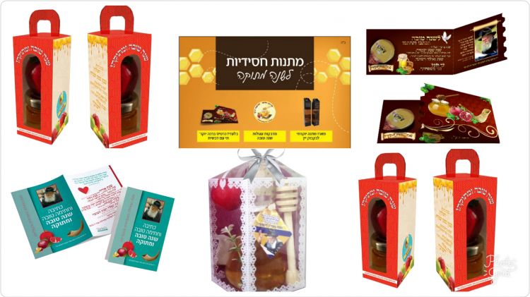מגוון חבילות שי מתוקות וחסידיות