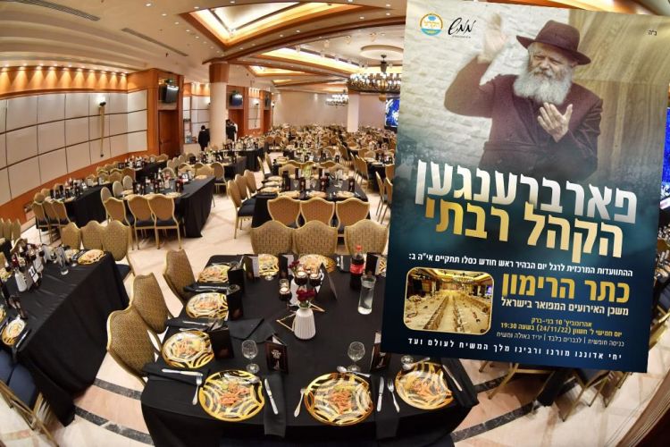 פארברענגען הקהל רבתי לרגל ראש-חודש כסלו