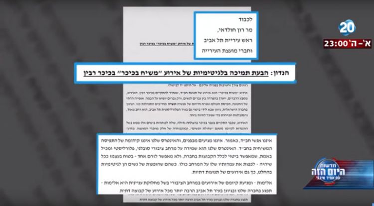 משיח בכיכר • ערוץ 20: עשרות נשים בקריאה לאפשר את עצרת הענק