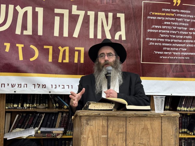 הרב מנחם מענדל פרידמן מסר את השיעור גאולה ומשיח