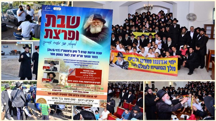 ממש: ההרשמה בשיאה ל'שבת ופרצת'