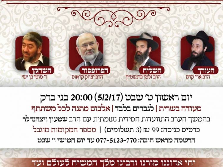 כנס הכנה פנימי לידידים בהרשמה מראש