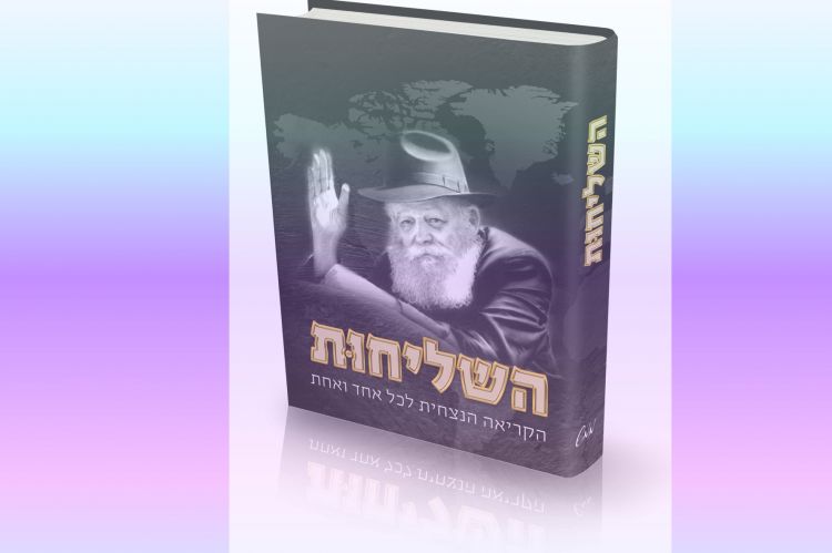 הפקה מרשימה ומשובחת מבית 'ממש'