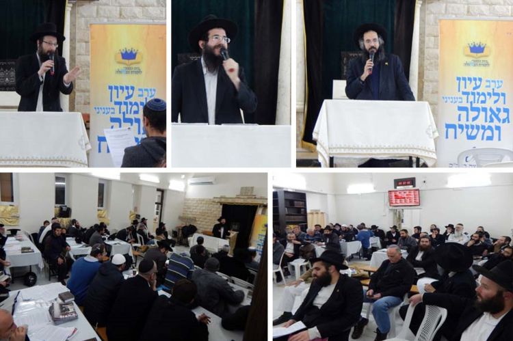 מרכז 'ממש' - ערב לימוד גאולה בבאר שבע