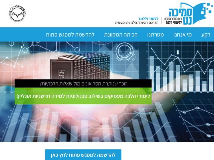 מהפכת הסמיכה שמגיעה לכל בית בעולם