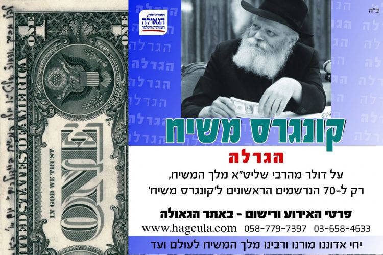 הגרלה על דולר