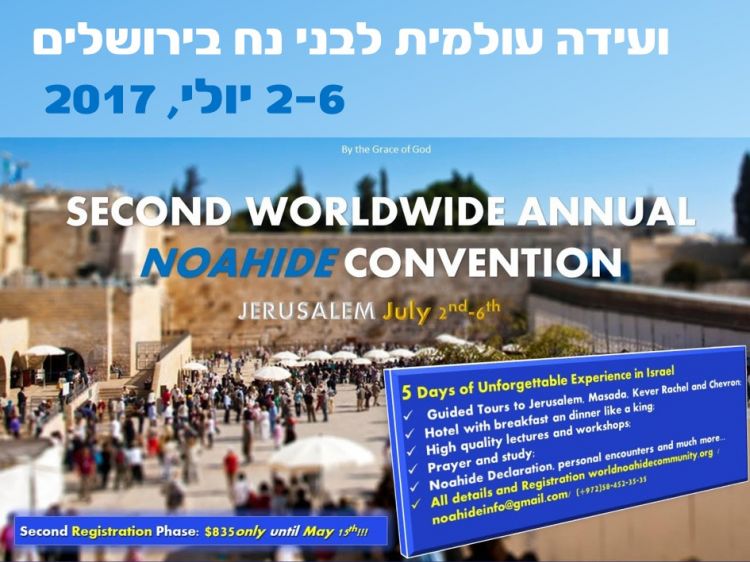 נפתח הרישום לוועידת בני נח השניה