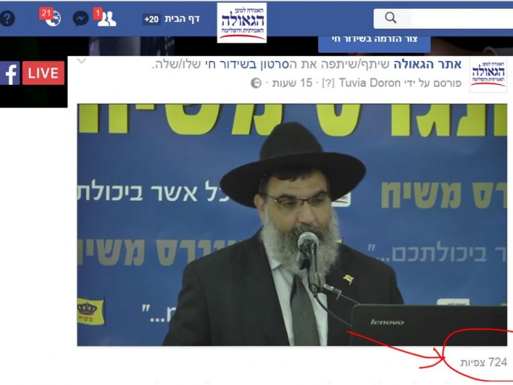 724 צפיות בשידור חי ראשון