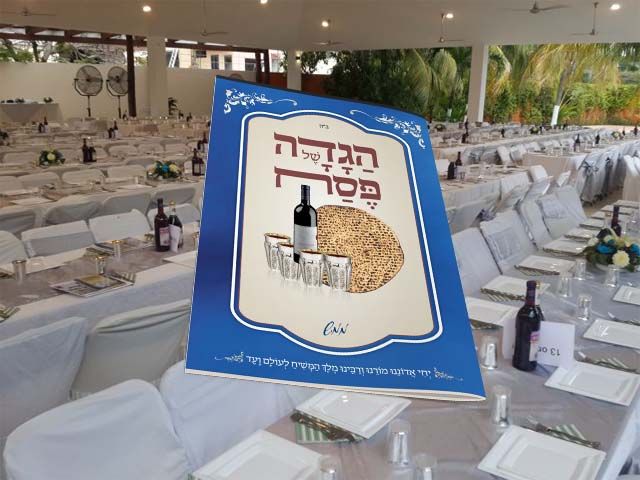 ההגדה של ממש בעיצוב חדש ומרהיב