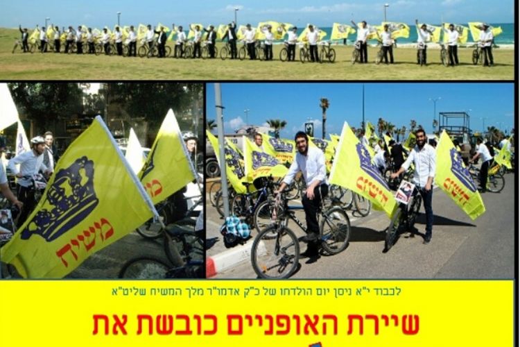 שיירת האופניים כובשת את תל אביב