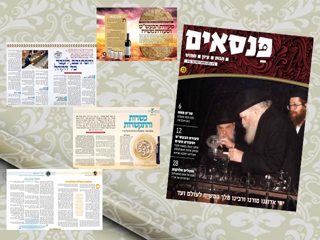 מזל טוב, פנסאים 13