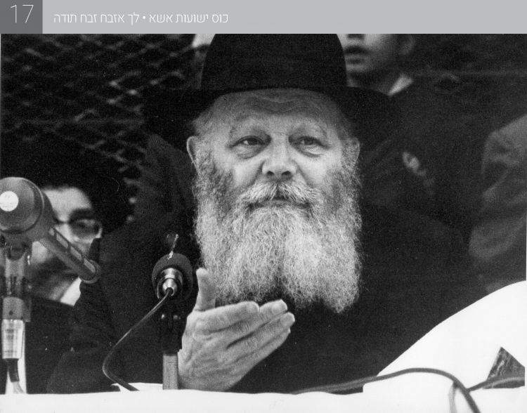 כוס ישועות אקרא