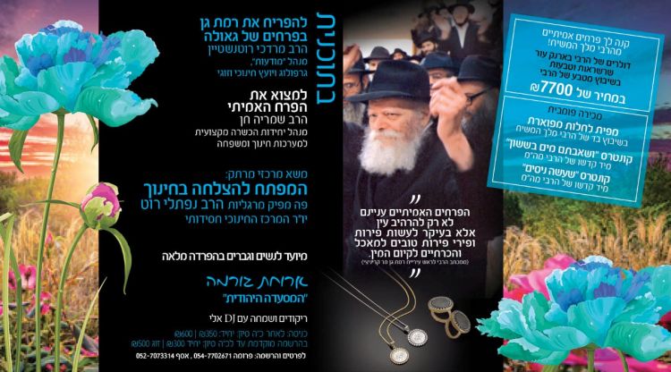 הדינר השנתי של 'מודעות' ר"ג