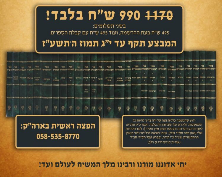 סט ספרי המאמרים בהנחה
