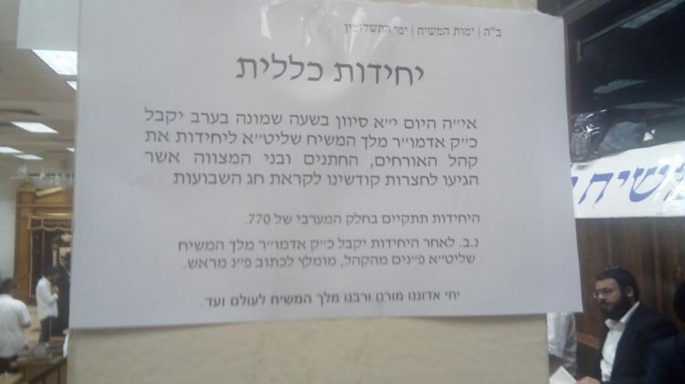 יחידות כללית ימי התשלומין