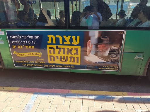 תמונת היום • האוטובוסים מוכנים לעצרת הענק