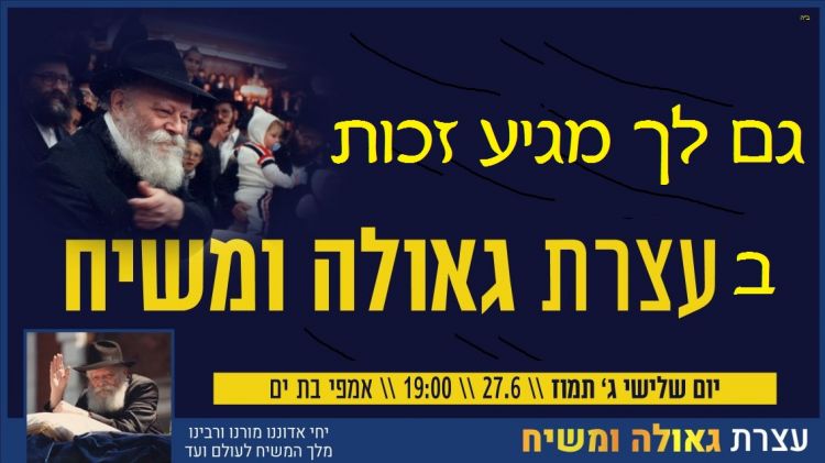 לקראת העצרת • קמפיין "כולנו זוכים" יוצא לדרך