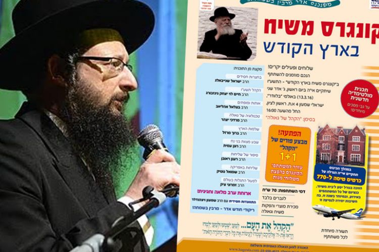 בסיום הקונגרס ביום א': התוועדות חסידית