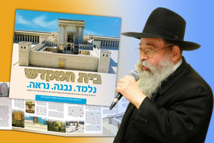 מבצע שלושת השבועות הוקדש לע"נ הרב ראפ