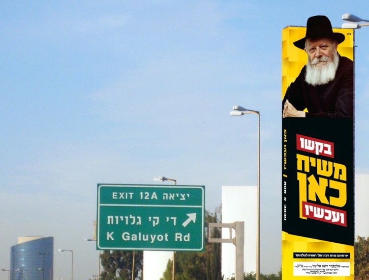 השבת שמעניקה ברכה לכל יהודי