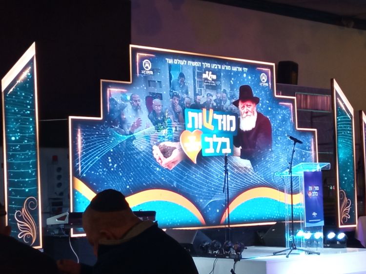כעת בשידור חי: מצדיעים למודעות בעידן הגאולה