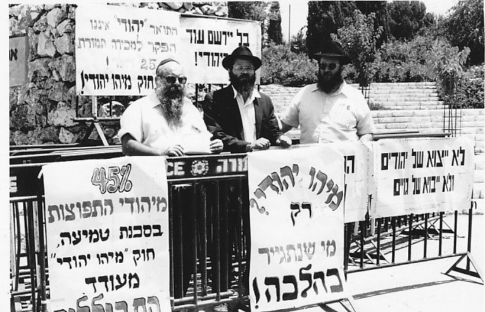 גיור מזורז: גורמים בממשלה מבקשים לחבל בגיור היהודי