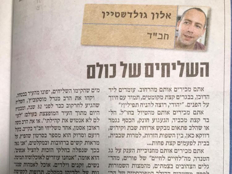 אתם מכירים אותם מהדגלים הצהובים: טור הבוקר ב'ידיעות'