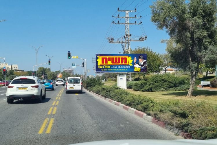 יום גדול – קמפיין גדול
