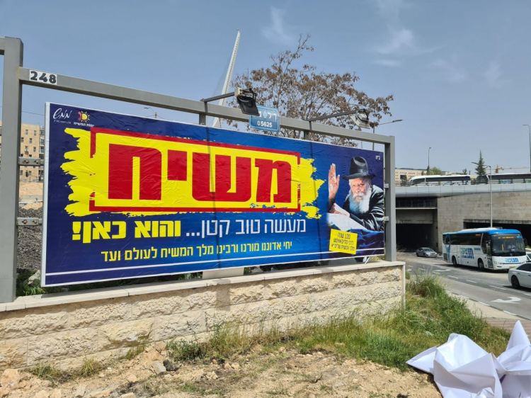 לכבוד י”א ניסן: קמפיין החוצות הגדול בהיסטוריה